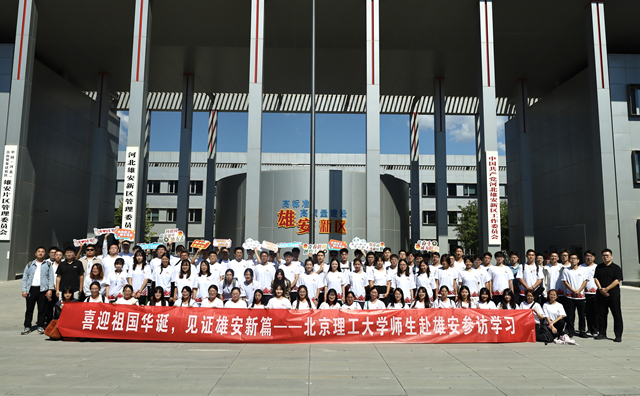 必威在线注册,（中国）科技公司师生参访雄安新区管委会.jpg