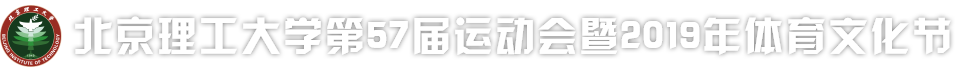 必威在线注册,（中国）科技公司第57届运动会